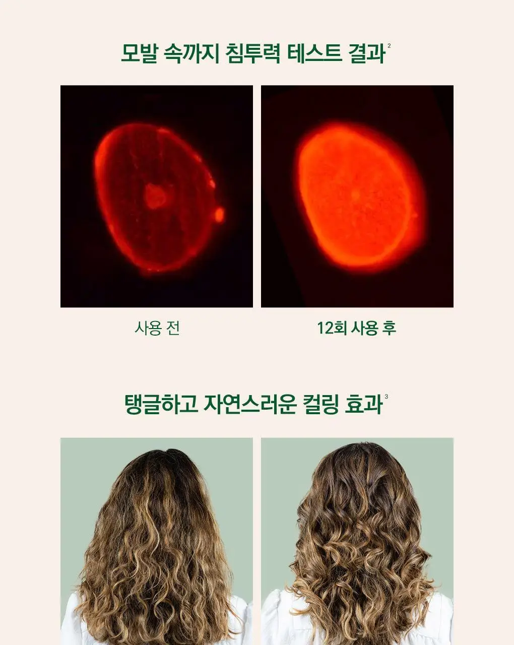 [열보호] 클로란 쿠푸아수 리페어링 시카 세럼 100ml 상세페이지 9